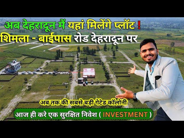 shimla By pass Road Dehradun Plot for sale  || Gated Society || Plot & Land for sale in Dehradun