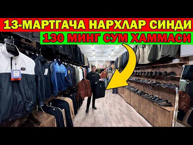 150 МИНГ СУМ СПОРТИВКА. ФАКАТ 13-МАРТГАЧА НАРХЛАР СИНДИ. УРГАНЧ 8 БЛОК | 8 BLOK BOZOR