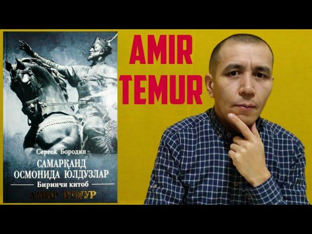 Sergey Borodin-Samarqand Osmonida Yulduzlar. 1-kitob. Amir Temur