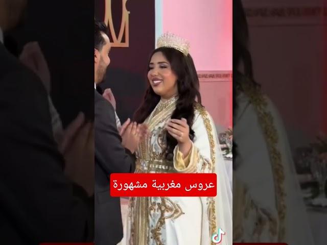 واش هذه تزوجت بصح