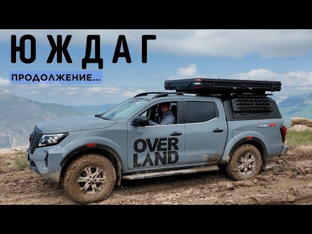 Почему туда так хочется вернуться!? ЮЖДАГ #overlanding