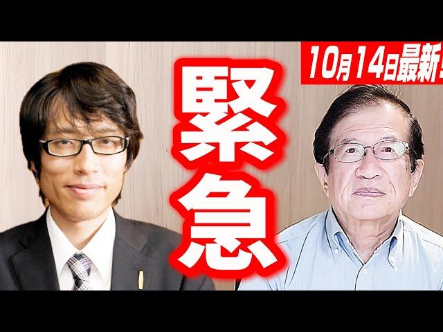 【武田邦彦 10月15日】緊急にお伝えしたい事がございます