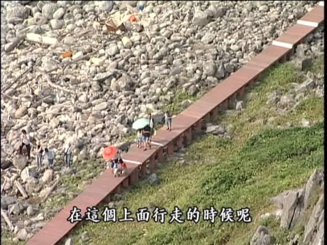 我們的島 第220集 來去基隆嶼 (2003-09-01)
