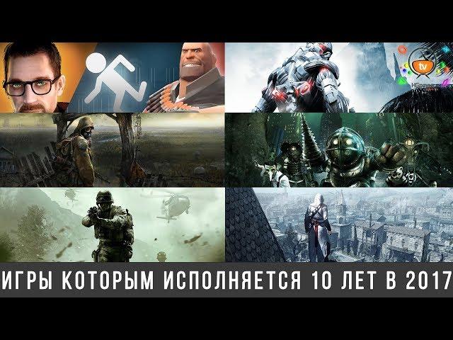 Во что мы играли в 2007 году - Лучшие игры