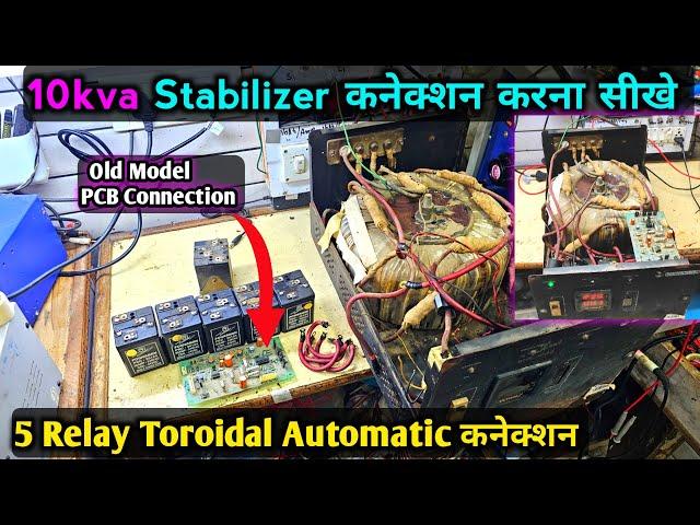 10kva Bluebird Automatic Stabilizer Connection Full Tutorial | 1 Phase Automatic Voltage कनेक्शन