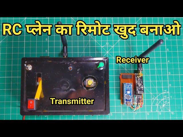 RC प्लेन का रिमोट खुद बनाओ | DIY RC Plane Transmitter & Receiver