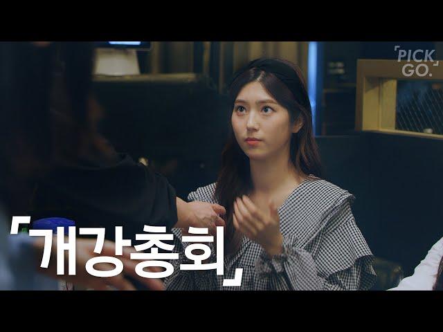 The Beginning of Something Between Them (ENG) l K-web drama