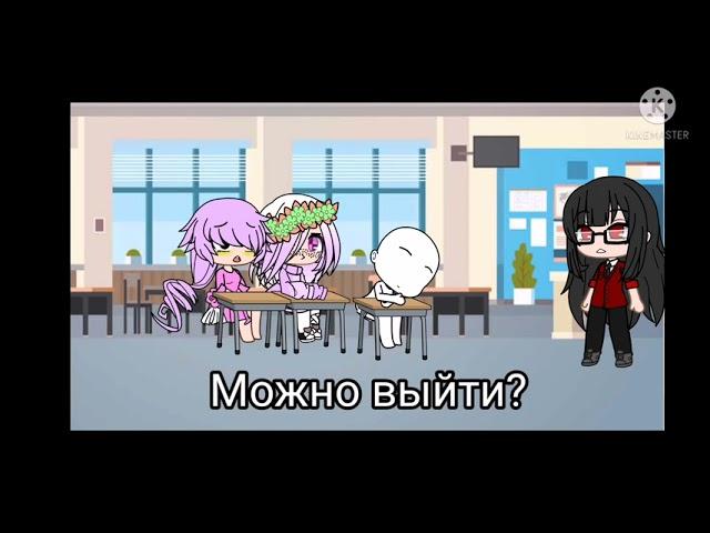 Омораши//gacha life//месть//