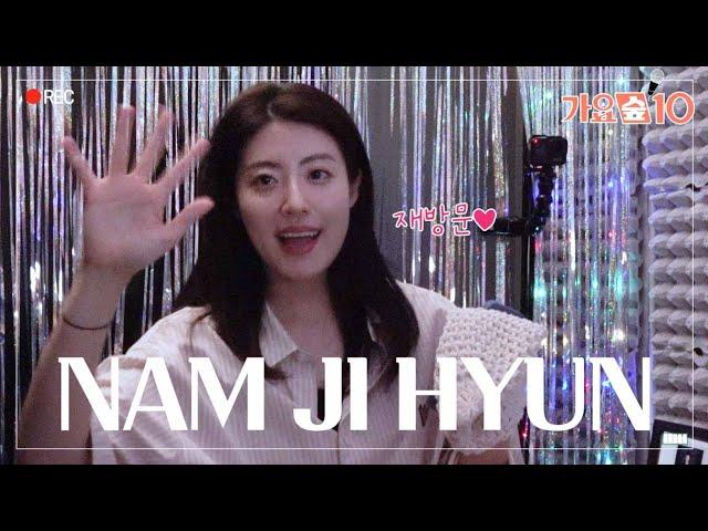 (ENG) 춤으로 도전장을 내민 '댄싱 머신 남지현' (ft.가요숲텐)  'Jihyun revisits gayosoop10'