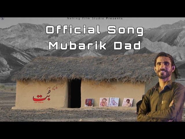 |Balochi film بُت the photo|Official Song&Trailer|Singer Mubarik Dad|Poet Pazeer GM|dop Ahsan Nasir