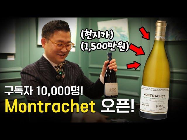 [Eng.sub] 해외평균가 1천5백만원짜리 화이트와인은 어떤 맛일까요?