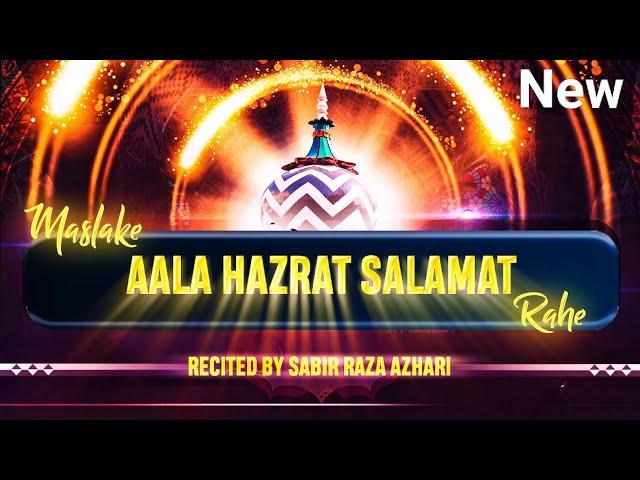 New Kalam Urse Aala Hazrat | Maslake Aala Hazrat Salamat Rahe | Sabir Raza Surat