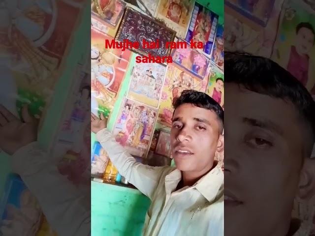 ram ka bhajan