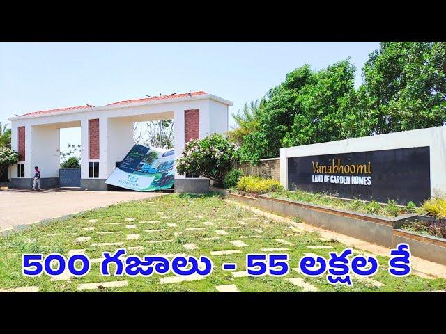 50 Lakhs Now || 500 Sq.Yards Open Plot for Sale in Shankarpally Gated Community