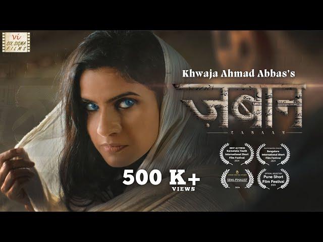 Zabaan | Story by K.A. Abbas, National Award Winner | Suspense Thriller Short Film | Six Sigma Films