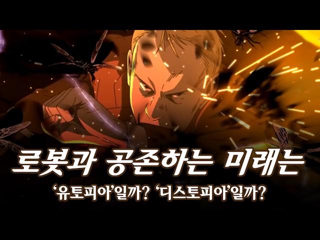 아직도 안 봤다고? / 7개의 기억, 지워진 진실 / 반전(反戰)의 반전(反轉)을 거듭하는 미스터리 스릴러 / AI를 통해 바라보는 인간 세상은 어떤 것일까?