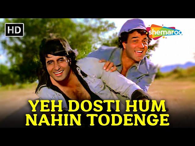 Yeh Dosti Hum Nahin Todenge | Kishore Kumar, Manna Dey | Sholay(1975) | Dharmendra, Amitabh Bachchan