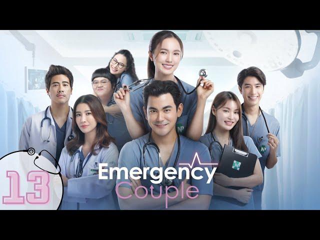 ซีรี่ส์ไทย | ตอนที่ 13  Emergency Couple(Thai Ver) | ฌอห์ณ จินดาโชติ , บัว นลินทิพย์