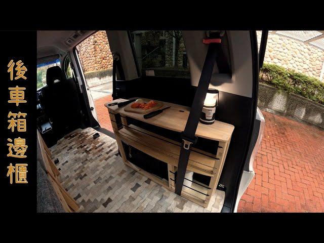 DIY Car camping: The trunk cabinet