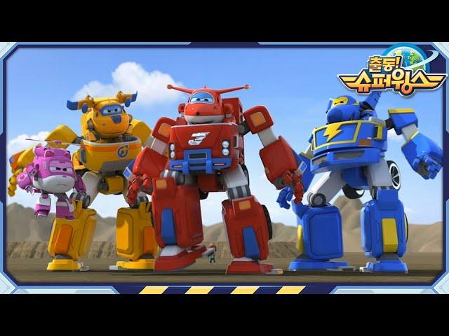 [슈퍼윙스 Best] 힘을 모아야 해! | 출동! 슈퍼윙스 | 베스트 모음 제50화 | Superwings | Super Wings