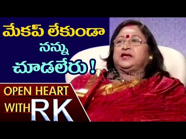 Senior Actress Vanisri About Beauty Conscious | Open Heart With RK | ABN Telugu