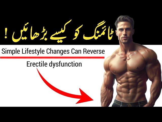 Say Goodbye to Erectile Dysfunction: Irfan Azeem Shares Simple Lifestyle Tips Urdu Hindi