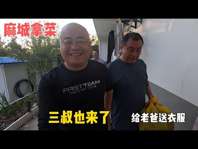 三叔在河北失业了到湖北投奔大哥，从老家带来好多父亲春天种下的菜，到麻城取菜顺便请他们吃麻城吊锅