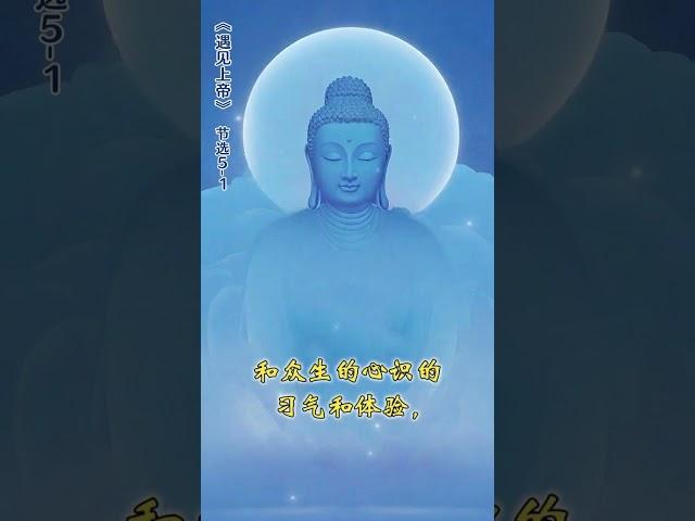 《遇见上帝》节选5-1