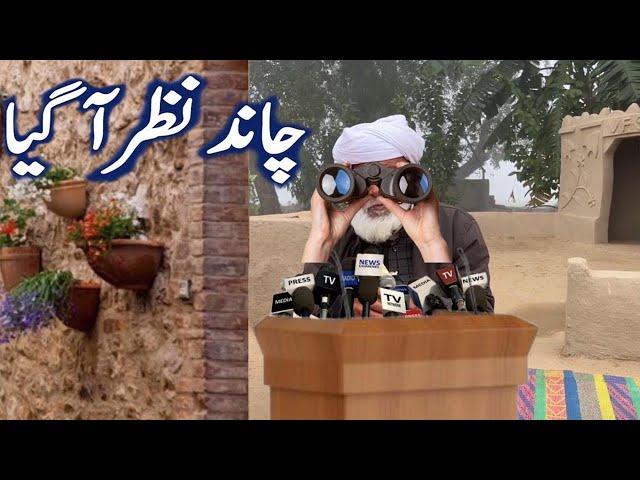 Village Food Secrets Chand Nazar Aagaya Funny