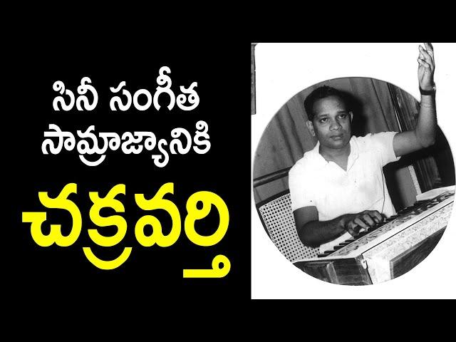 Legendary Music Director Chakravarthy Unknown intersting facts