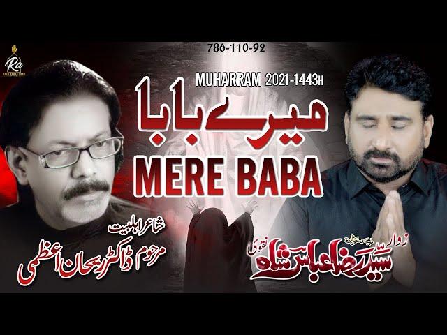 Mere Baba Syed Raza Abbas Shah | New Nohay 2021-22 Noha Bibi معصوم Sakina s.a | Muharram Nohay 2021