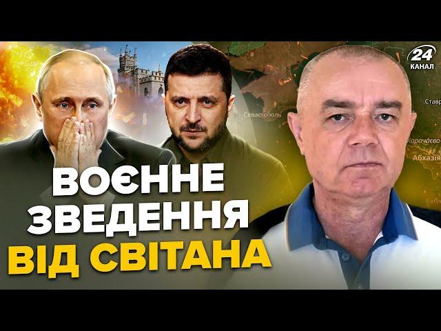 СВІТАН: Щойно! Новий "ГРІМ" ЖАХНУВ по РФ. У Курську ЖЕСТЬ: горять 10-ки ТАНКІВ.ЗСУ дадуть "Орешник"