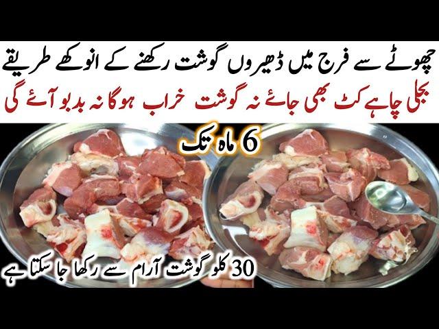Freeze as much meet as you want on Eid | Refrigerator Hacks | Eid UL Adha Hacks | Eid ul adha Tips