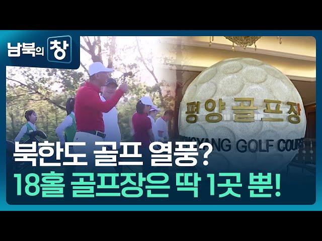 [남북의 창] ‘모내기 전투’ 시작…“제때 마쳐라” 외 [요즘 북한은] / KBS  2025.05.17.