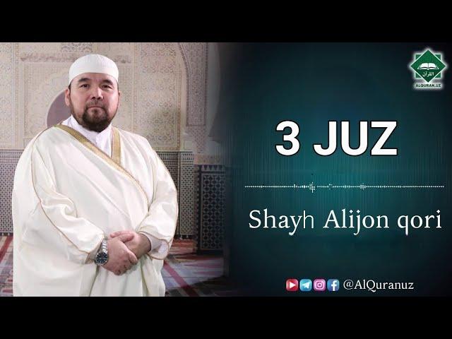 3 juz. Shayh Alijon qori (Baqara 253~286, Oli imron 1~92)