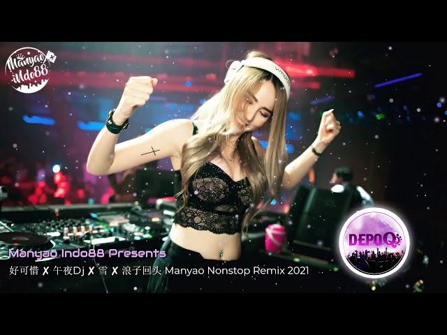 DJ Remix Nonstop 2021 - 好可惜  午夜Dj  雪  浪子回头 Manyao Nonstop Remix 2021