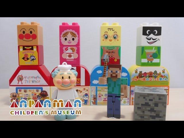 アンパンマンブロックとマインクラフト　Anpanman Block ft.MINECRAFT