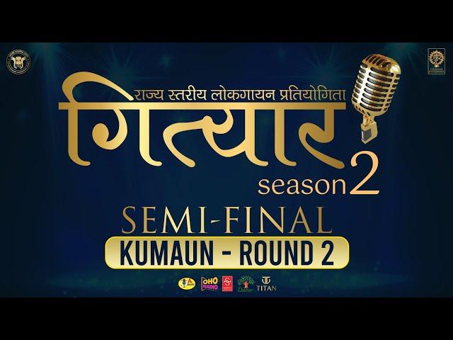 GITYAR SEASON 2 || SEMIFINAL || ROUND 2 || CHANDANI ENTERPRISES