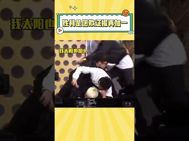 一点包袱都不要了吗top，胜利是团欺证据再加一#bigbang #搞笑 #top