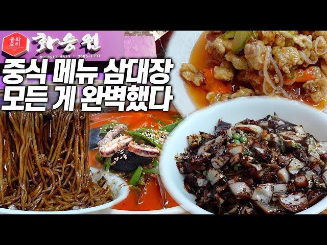 개봉동 작은 골목에서 찾은 40년 전통 간짜장과 케찹탕수육 맛집! 직접 담은 김치와 사장님의 친절함에 반했습니다.