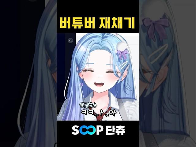 버튜버의 재채기 소리는?