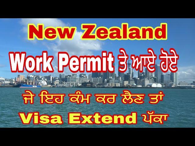 New Zealand Work Permit 2024 || NZ Work Permit Extension ਕਿਵੇਂ ਲਈਏ || Riar Saab Vlogs