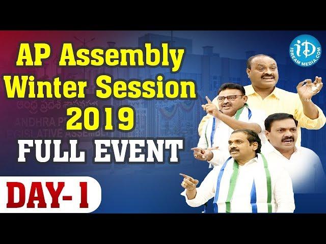 AP Assembly Winter Session 2019 - Full Event | Day - 1 | Session - 1 | iDream News