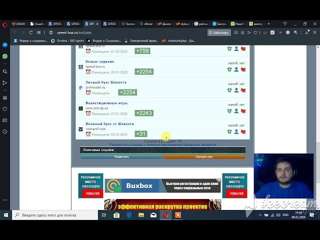 Новый вид серфинга от MultiBux.ru на примере букса Speed-bux.ru