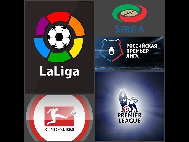 Конкурс - экспресс на главные Европейские чемпионаты.