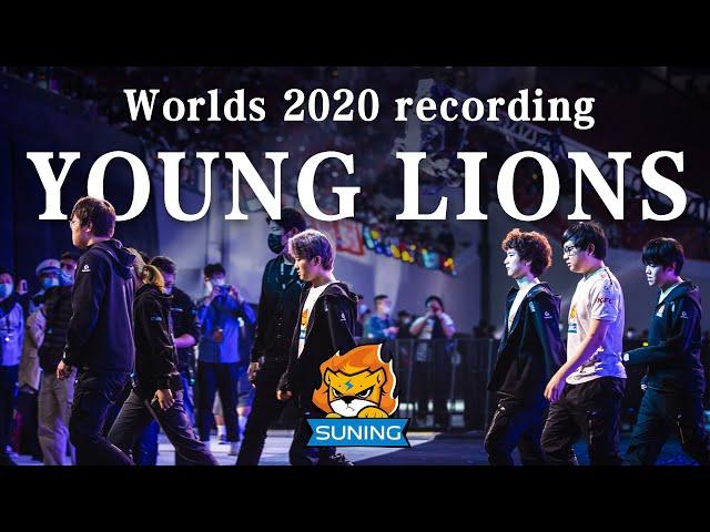 2020全球总决赛SN纪录片《少年之狮》| SN Worlds 2020 Recording