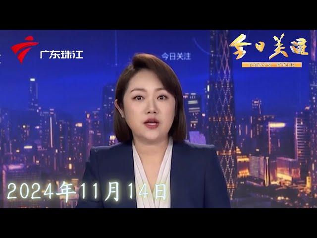 【今日关注】记者调查：广州天河老旧小区消防隐患多 住户忧心|老旧小区消防设施年久失修 物管：无力维修|广州番禺：记者直击重点路口电动自行车交通状况|20241114完整版#粤语 #news