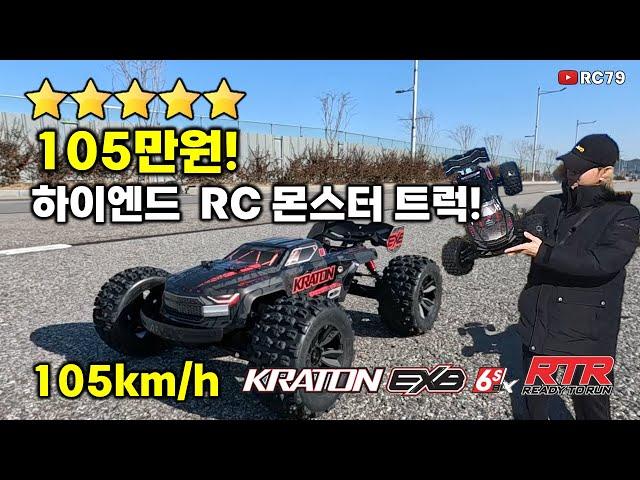 ARRMA 1/8 EXB KRATON RTR Reviews ENG sub