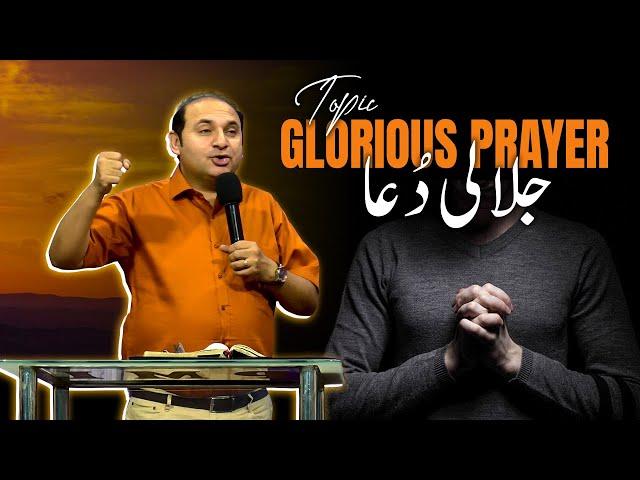 Live Sermons || Glorious Prayer || Jalali Dua || Rev. Dr. Khalid M Naz || Thursday Service