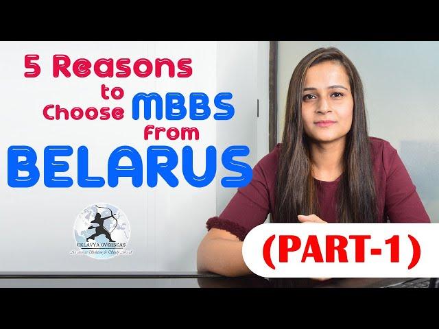 5 Reasons to choose MBBS from Belarus Part - 1